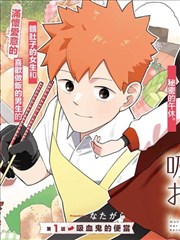 漫画改编剧墨线江湖封面